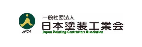 一般社団法人 日本塗装工業会